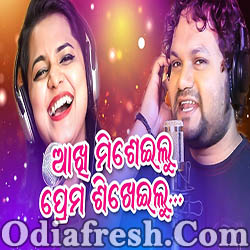 Prema Sikheilu (Humane Sagar,Asima Panda) Odia New Romantic Masti Song